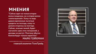 Банки стали выдавать меньше кредитов в пандемию - delovoe.tv