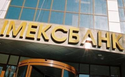 Нацбанк выиграл дело на 300 миллионов у экс-владельца Имэксбанка - minfin.com.ua - Украина - Одесса