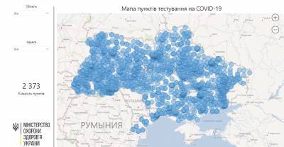 Где бесплатно сдать теста на COVID-19: в Минздраве опубликовали карту пунктов - narodna-pravda.ua - Киев - Харьковская обл. - Одесская обл. - Львовская обл.