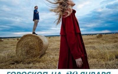 Гороскоп на 20 января 2021: нет зверя настолько дикого, чтобы он не отзывался на ласку - skuke.net
