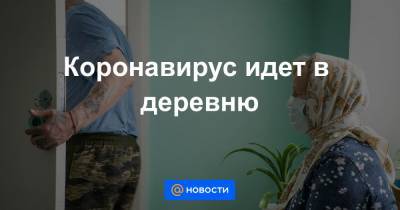 Сергей Собянин - Анна Попова - Коронавирус идет в деревню - news.mail.ru - Москва