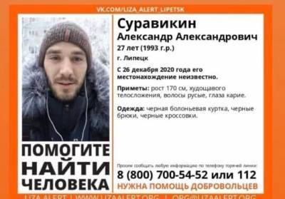 В Липецке пропал житель Волгограда - 7info.ru - Волгоград - Липецк - район Левобережный