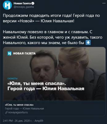 Юлия Навальная - Когда муж не может - в дело вступает жена - newsland.com