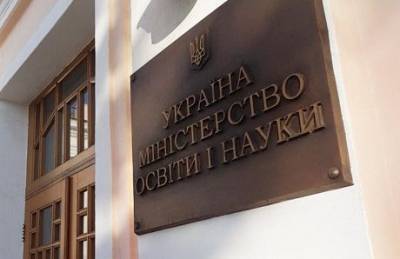 В МОН прокомментировали информацию об отмене 10 и 11 классов - enovosty.com