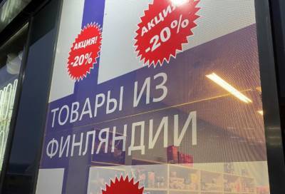 В Петербурге магазинам финских товаров грозит закрытие - online47.ru - Санкт-Петербург