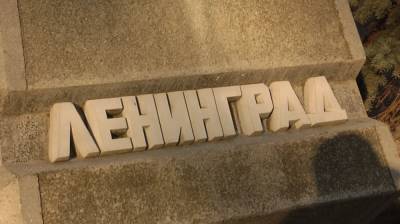 Петербуржцы организовали народный мемориал в память о блокаде Ленинграда - nation-news.ru - Санкт-Петербург