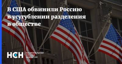 Дмитрий Медведев - Джо Байден - В США обвинили Россию в усугублении разделения в обществе - nsn.fm - США