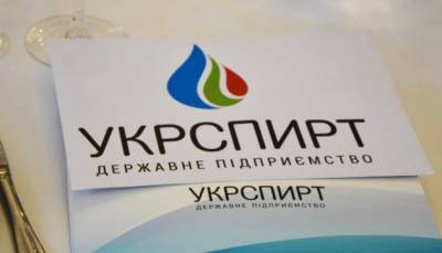 "Укрспирт" впервые за 7 лет получит руководителя без приставки "и.о." - epravda.com.ua