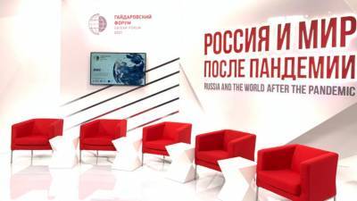Участники Гайдаровского форума обсудили развитие образования в пандемию - russian.rt.com - Лондон