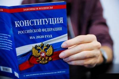 Владимир Путин - Михаил Мишустин - В России хотят начать выдавать вместе с паспортами Конституцию - vkcyprus.com - Конституция