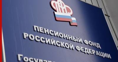 Уведомления о будущей пенсии начнет получать часть россиян - profile.ru