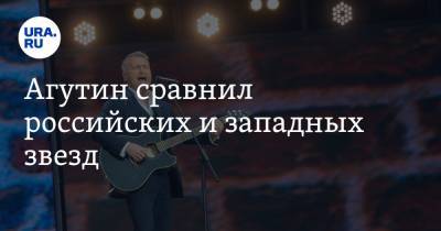 Леонид Агутин - Агутин сравнил российских и западных звезд. «Мы — нищеброды» - ura.news