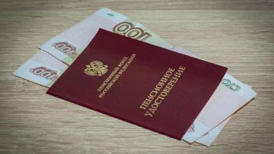 Россияне старше 45 лет будут получать уведомления о размере будущей пенсии - mir24.tv