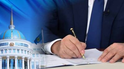 Президент РК подписал ряд законов - zakon.kz