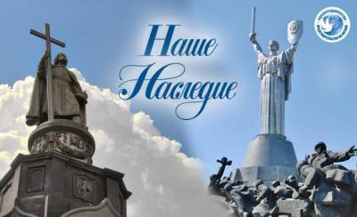 Киевский академик: истоком Русского мира была Киевская Русь - anna-news.info - Россия - Украина - Киев - Русь