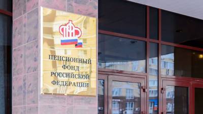 ПФР начнет уведомлять россиян о будущих пенсиях уже в этом году - vesti.ru