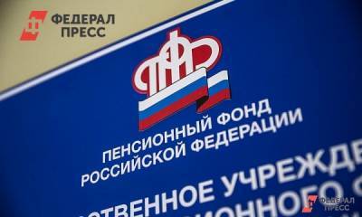 ПФР будет высылать уведомления о размере пенсии россиянам старше 45 лет - fedpress.ru - Москва