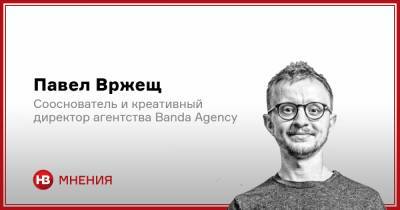 Энергия свободы. Как создать успешный бренд Украины - nv.ua