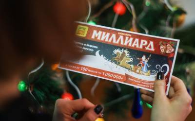 “Столото” обошло скандальную ситуацию с прошлогодней миллиардершей - readovka.ru - Московская обл.