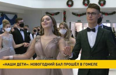 Новогодний бал прошел в Гомеле - ont.by - Гомель