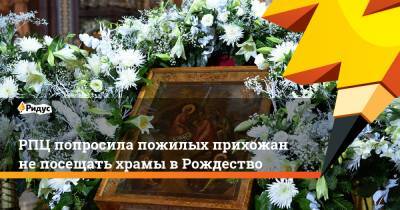 митрополит Иларион - РПЦ попросила пожилых прихожан не посещать храмы в Рождество - ridus.ru - Москва