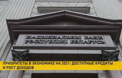 Юрий Селиверстов - Экономика – приоритет для работы в 2021 году. Какой будет ставка рефинансирования и чего ждут от ВВП? - ont.by - Белоруссия