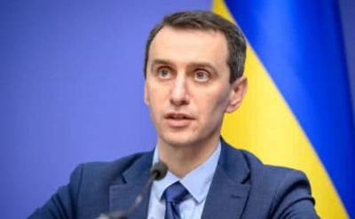 Виктор Ляшко - Украина будет применять вакцины от COVID-19 прошедшие 3-ю фазу испытаний, – Ляшко - hubs.ua