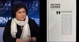 Книга Надежды Ажгихиной отразила вклад публикаций о Кавказе в развитие журналистики - kavkaz-uzel.eu - Москва - респ. Чечня