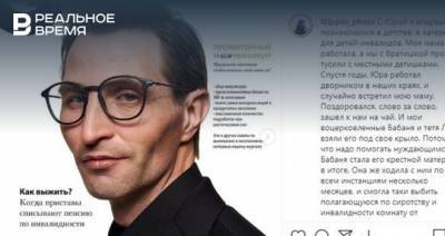 Дворнику из Уфы, для которого устроили фотосессию в стиле GQ, предложили сниматься в рекламе - realnoevremya.ru - Уфа
