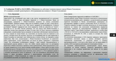 Антон Зайцев - Частный перевозчик жалуется на отсутствие работы в Южно-Сахалинске - sakhalin.info - Южно-Сахалинск