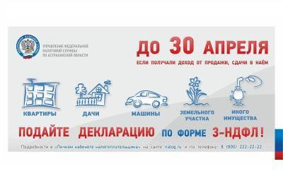 Как и в какие сроки нужно отчитаться о доходах смолянам-арендодателям - rabochy-put.ru