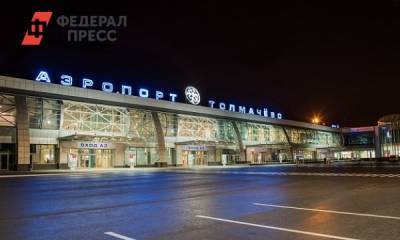 Владелец Толмачева спрогнозировал сроки восстановления пассажиропотока - fedpress.ru - Новосибирск