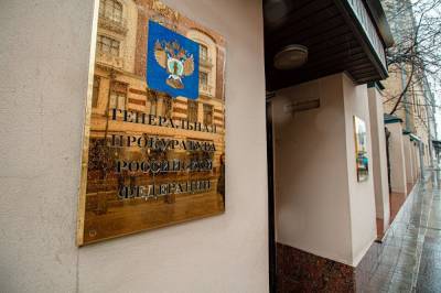 Генпрокуратура проводит проверку после прокурорской охоты в Курганской области - znak.com - Магаданская обл. - Курганская обл.