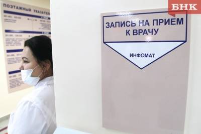 Виктор Бобыря - Какие преимущества дает полис ОМС - bnkomi.ru