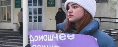 Жительницу Ижевска оштрафовали за одиночный пикет против домашнего насилия - runews24.ru - Ижевск