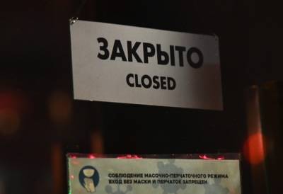 Более 200 ресторанов и кафе закрылись на центральных улицах Москвы - interfax-russia.ru - Москва - Закрытие