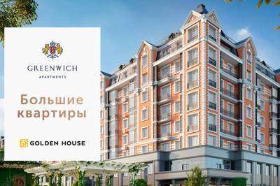 Golden House запустил спецпредложения на четырехкомнатные квартиры в ЖК Greenwich - gazeta.uz