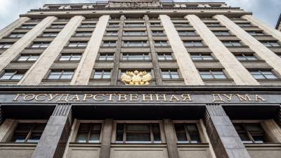 Госдума запретила госслужащим иметь вид на жительство за границей - vesti.ru