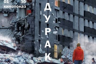 Юрий Быков - В Смоленске в в дизайн-пространстве Среда состоится просмотр и обсуждение драмы Юрия Быкова Дурак - mk-smolensk.ru - Смоленск