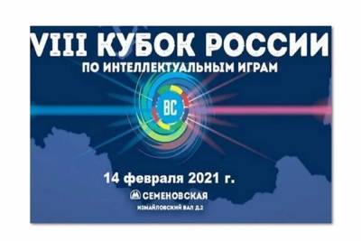 Самым умным костромским эрудитам предлагают побороться за Кубок России - kostroma.mk.ru - Москва - Костромская обл. - Кострома