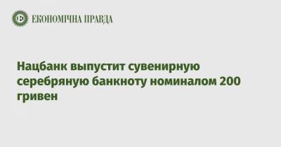 Алеся Украинка - Нацбанк выпустит сувенирную серебряную банкноту номиналом 200 гривен - epravda.com.ua