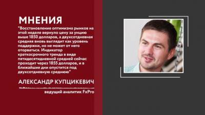 Джанет Йеллен - Золото слабо подорожало в ожидании стимулирования экономики США - delovoe.tv - США