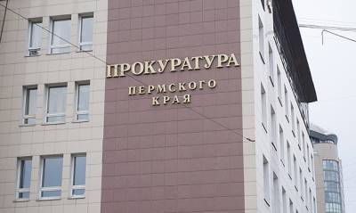 Пермская прокуратура выступила против решения депутатов отменить индексацию зарплат чиновников - og.ru - Пермь - Пермский край