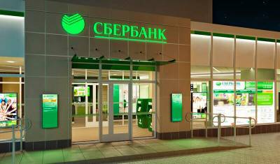 Доходы Сбербанка от комиссий за онлайн-переводы выросли в полтора раза - newizv.ru