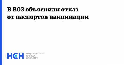 Мелита Вуйнович - В ВОЗ объяснили отказ от паспортов вакцинации - nsn.fm