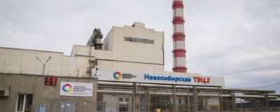В 2020 году СГК снизила выработку электроэнергии в Новосибирской области на 10% - runews24.ru - Новосибирская обл.