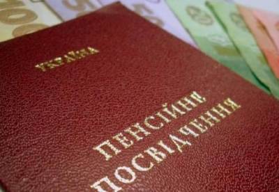Две пенсии одновременно в Украине: кто и когда будет получать - facenews.ua
