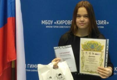 Гимназистка из Кировска одержала победу на Всероссийской олимпиаде, посвящённой Великой Отечественной войне - online47.ru - Кировск