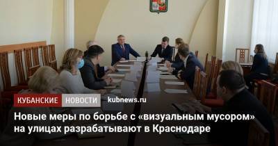 Евгений Наумов - Новые меры по борьбе с «визуальным мусором» на улицах разрабатывают в Краснодаре - kubnews.ru - Краснодар