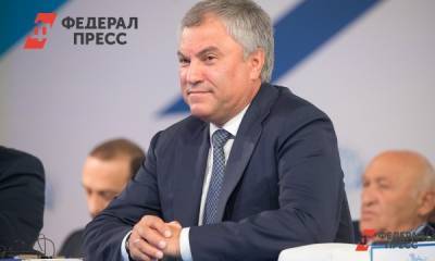 Вячеслав Володин - Константин Калачев - Стало известно будущее Вячеслава Володина - fedpress.ru
